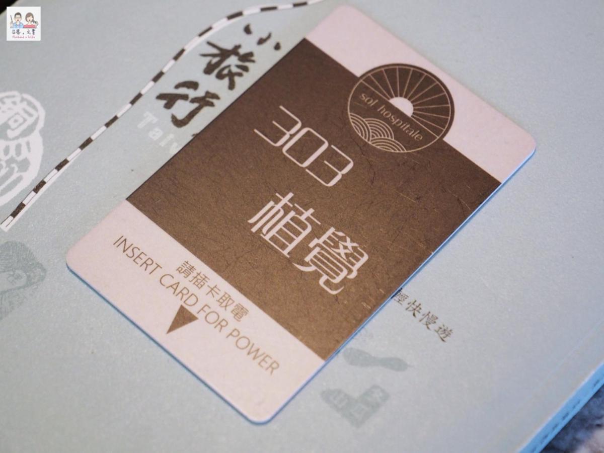 Soli Hospitale 宿里旅行舍 Hualien Extérieur photo